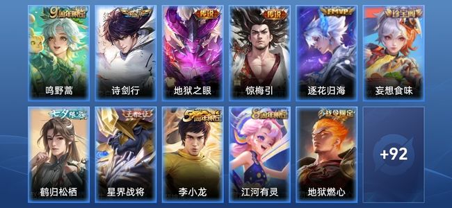 王者荣耀5传说 30史诗 103皮肤 115英雄 永恒钻石IV