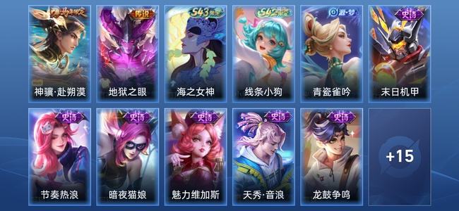 王者荣耀V3 2传说 11史诗 27皮肤 永恒钻石III