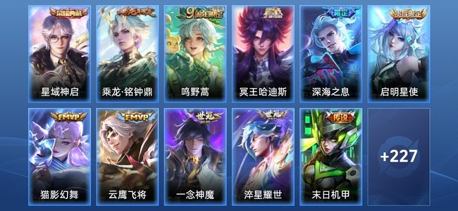 王者荣耀V2 1典藏 14传说 64史诗 239皮肤 永恒钻石IV