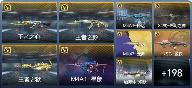 穿越火线：枪战王者V6 17王者武器 207英雄武器 6英雄角色 308万化 枪神