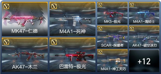 穿越火线：枪战王者V1 25英雄武器 40万化 专家S