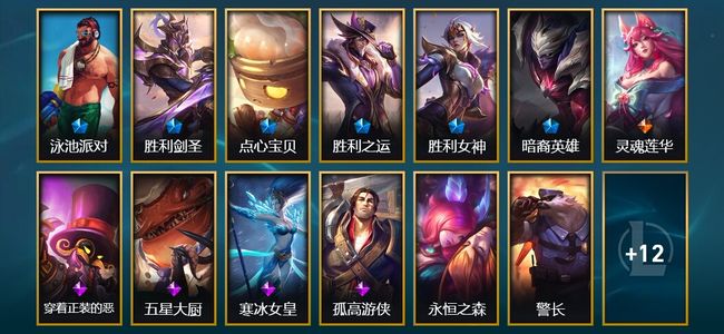 英雄联盟（LOL）6限定 1传说 25皮肤 18炫彩 141英雄 钻石