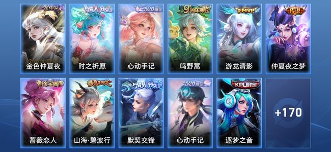 王者荣耀V7 1星传说 5传说 54史诗 183皮肤 122英雄 非凡王者