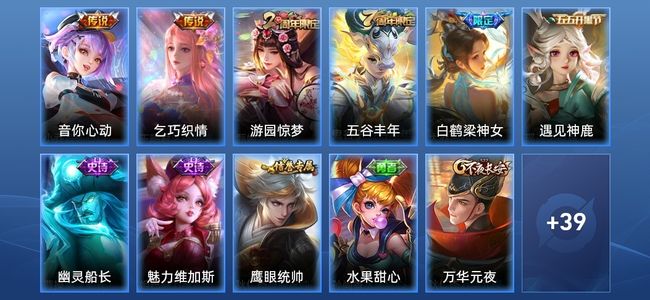 王者荣耀2传说 8史诗 50皮肤 97英雄 荣耀黄金II
