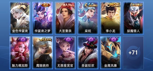 王者荣耀V3 1星传说 1传说 12史诗 81皮肤 113英雄 无双王者