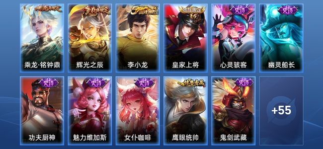 王者荣耀V5 1传说 11史诗 66皮肤 84英雄 至尊星耀IV