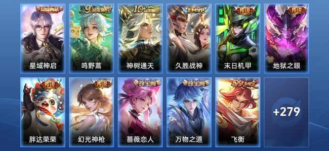 王者荣耀王者荣耀