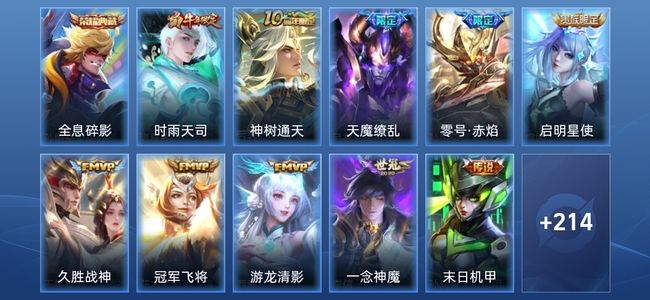 王者荣耀V8 1典藏 13传说 46史诗 225皮肤 至尊星耀III