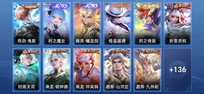 王者荣耀V7 1典藏 2无双 22传说 42史诗 148皮肤 永恒钻石I