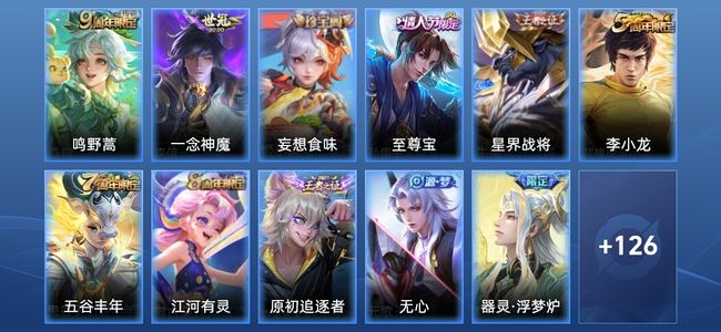 王者荣耀V4 2传说 29史诗 137皮肤 无双王者