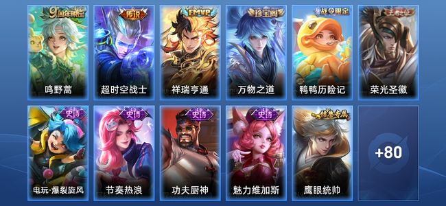 王者荣耀V3 3传说 15史诗 91皮肤 永恒钻石II