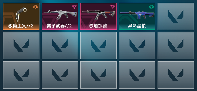 无畏契约3橙皮 2紫皮 8皮肤 9420皮肤总价值 210已用源晶 白银