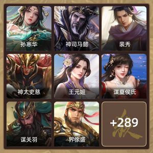 三国杀【骠骑将军,V9】 奇门孙寒华神司马懿裴秀谋关羽