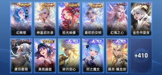 王者荣耀V10 4典藏 3星传说 59传说 131史诗 422皮肤 124英雄 至尊星耀II