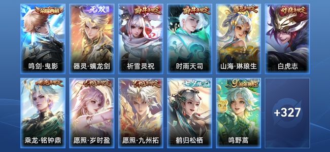 王者荣耀V8 1典藏 1无双 29传说 113史诗 339皮肤 至尊星耀V
