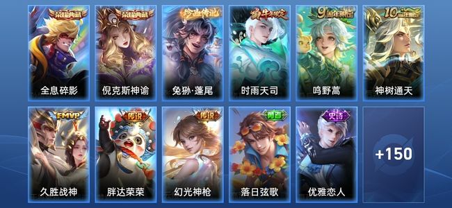 王者荣耀V7 2典藏 6传说 45史诗 163皮肤 绝世王者