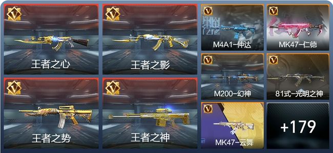 穿越火线：枪战王者V6 5王者 231英雄武器 4英雄角色 408万化 枪神