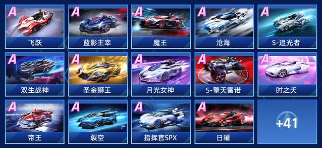 QQ飞车手游V9 20永久A车 55永久赛车 26宠物 男号 黄金