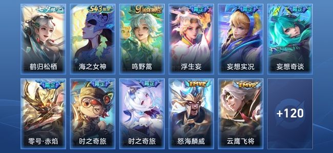 王者荣耀V7 18传说 36史诗 131皮肤 永恒钻石IV