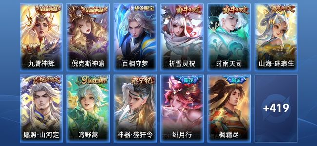 王者荣耀V8 2典藏 28传说 127史诗 432皮肤 永恒钻石IV