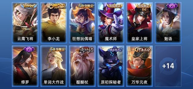 王者荣耀1传说 6史诗 25皮肤 42英雄 尊贵铂金IV