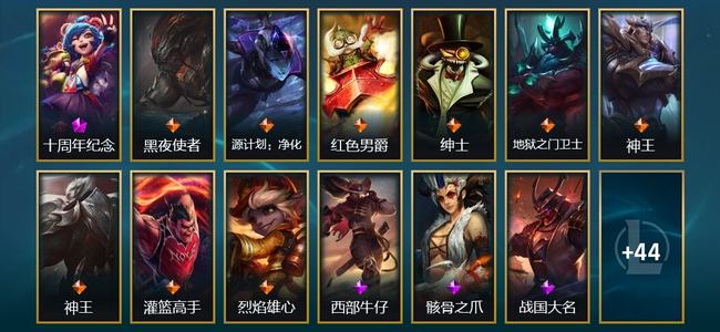 英雄联盟（LOL）1神话 1臻彩 9传说 57皮肤 3炫彩 120英雄