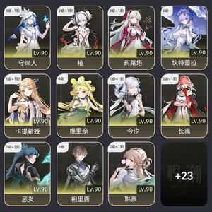 鸣潮【80级】61爱61卡61绯