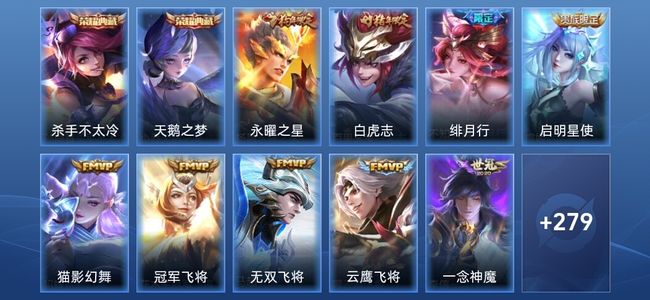 王者荣耀2典藏 13传说 74史诗 290皮肤 至尊星耀V