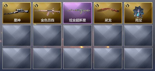 穿越火线（CF）1炫金武器 3V武器 1V角色 可排位 宗师