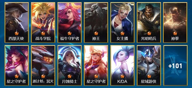 英雄联盟手游（lol手游）18传说 47史诗 114皮肤 118英雄 大师