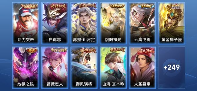 王者荣耀V7 1典藏 6传说 78史诗 261皮肤 至尊星耀III