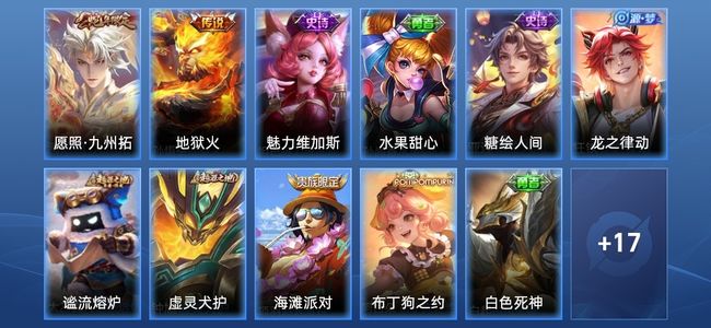 王者荣耀V4 2传说 4史诗 28皮肤 57英雄 至尊星耀V