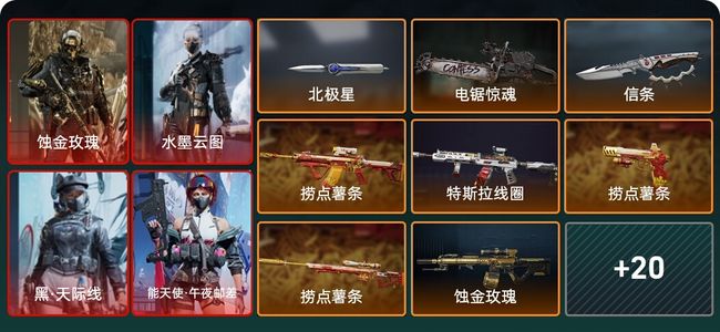 三角洲行动总资产110.3M 7干员外观 3近战 25传说枪械 烽火：铂金 战场：无军衔