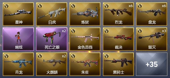 穿越火线（CF）3王者武器 74V武器 1V角色 10皮肤 可排位 宗师