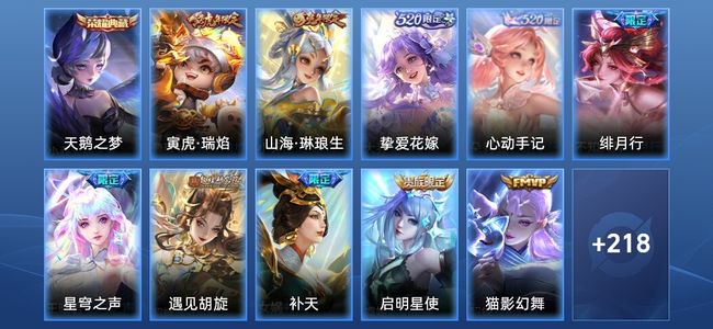 王者荣耀1典藏 15传说 78史诗 230皮肤 至尊星耀V