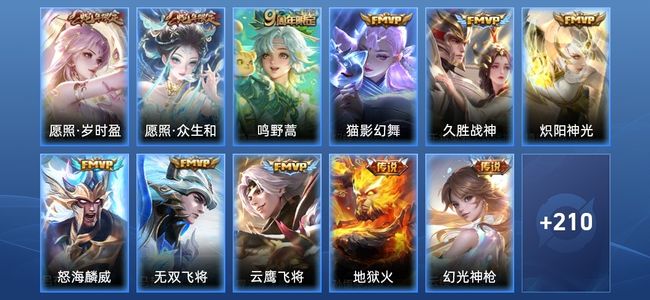 王者荣耀V7 13传说 55史诗 223皮肤 122英雄 至尊星耀II