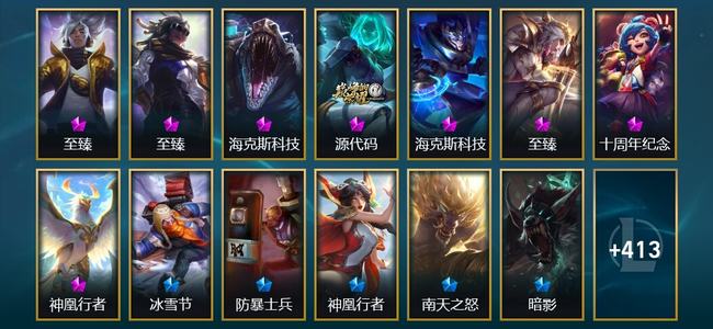 英雄联盟（LOL）8神话 8臻彩 63限定 42传说 426皮肤 104炫彩 173英雄