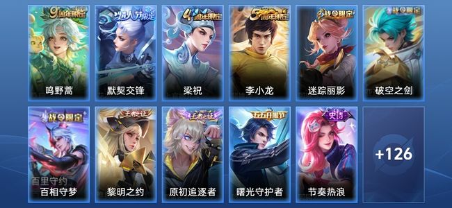 王者荣耀【苹果版】V4 1传说 26史诗 139皮肤 至尊星耀III