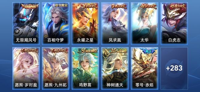 王者荣耀V8 1典藏 18传说 89史诗 295皮肤 绝世王者