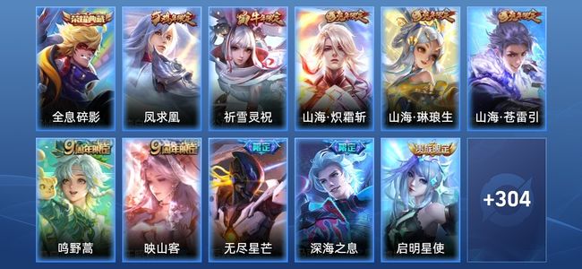 王者荣耀V8 1典藏 22传说 85史诗 316皮肤 122英雄 绝世王者