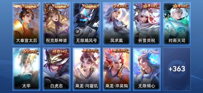 王者荣耀【苹果版】V9 3典藏 37传说 106史诗 375皮肤 无双王者