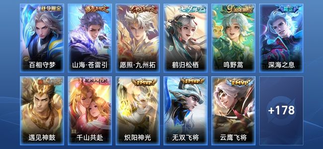 王者荣耀V7 13传说 63史诗 190皮肤 荣耀王者
