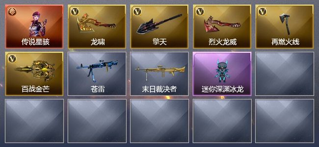 穿越火线（CF）1传说角色 5V武器 1V角色 2皮肤 可排位 新锐