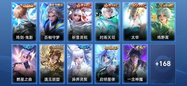 王者荣耀V8 1典藏 17传说 50史诗 180皮肤 绝世王者