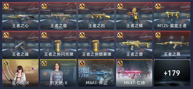 穿越火线：枪战王者V5 10王者 212英雄武器 2英雄角色 343万化 新锐