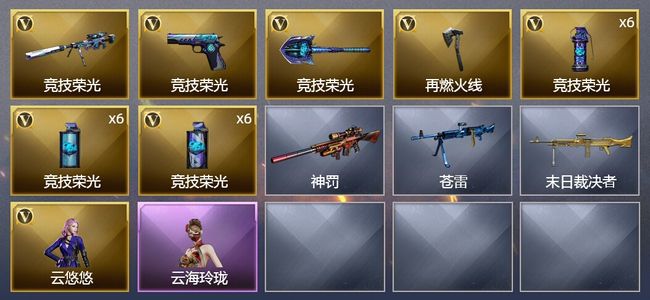 穿越火线（CF）22V武器 1V角色 1皮肤 可排位 大师