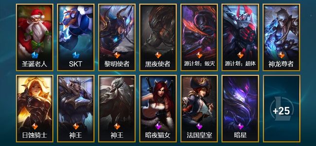 英雄联盟（LOL）4臻彩 2限定 8传说 38皮肤 9炫彩 67英雄 黄铜