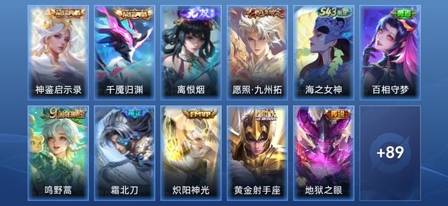 王者荣耀V5 2典藏 1无双 7传说 32史诗 101皮肤 永恒钻石I