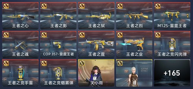 穿越火线：枪战王者V7 12王者 172英雄武器 7英雄角色 413万化 专家S