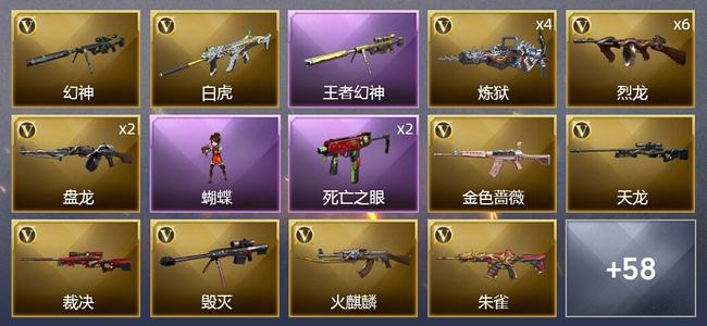 穿越火线（CF）8王者武器 4炫金武器 62V武器 4V角色 28皮肤 可排位 枪王